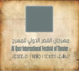 Al Qasr International Festival of Theater